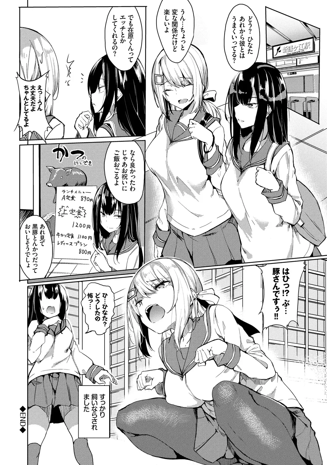 [Fuji-han] Torotoro Recipe Fhentai - Page 116