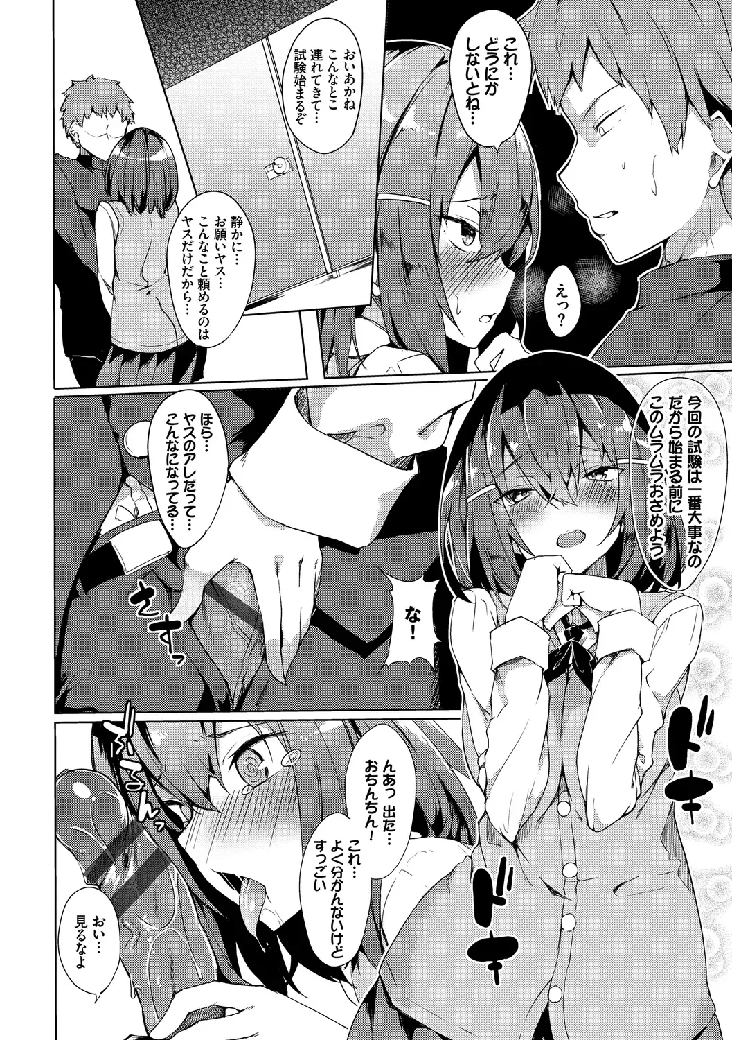 [Fuji-han] Torotoro Recipe Fhentai - Page 120