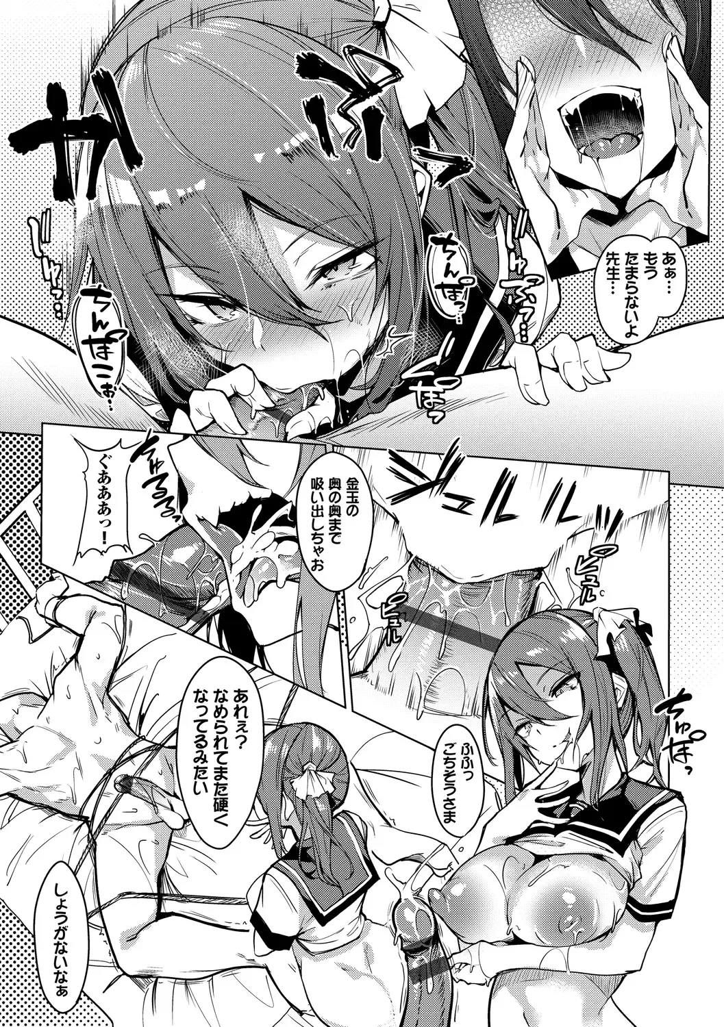 [Fuji-han] Torotoro Recipe Fhentai - Page 13