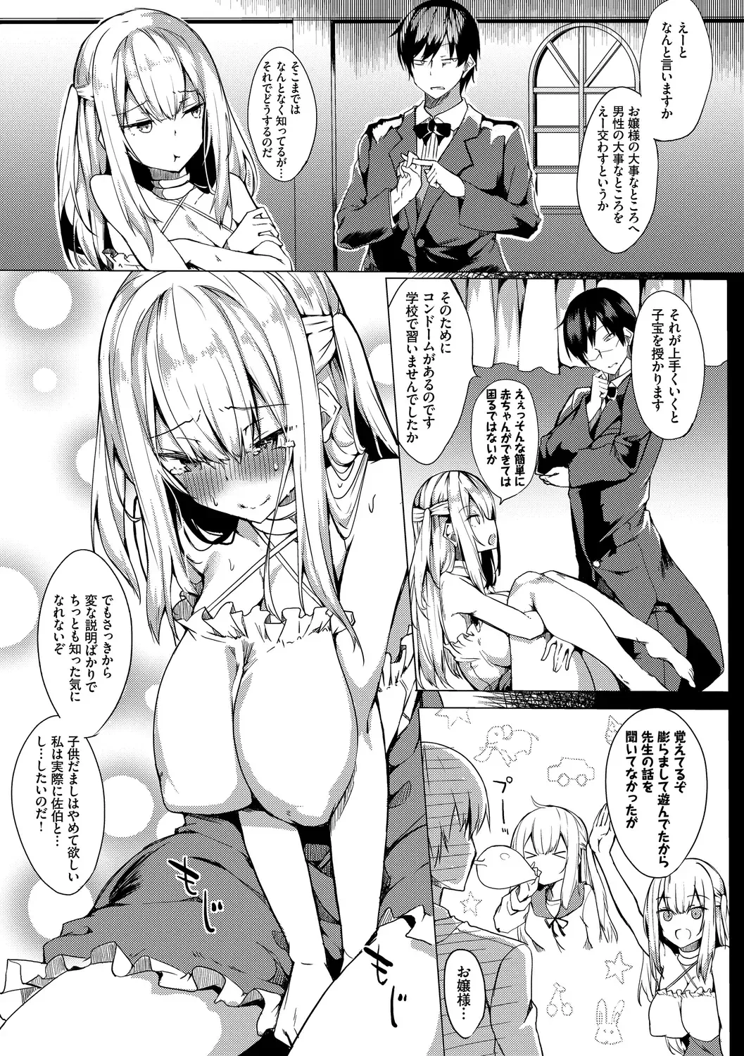 [Fuji-han] Torotoro Recipe Fhentai - Page 137