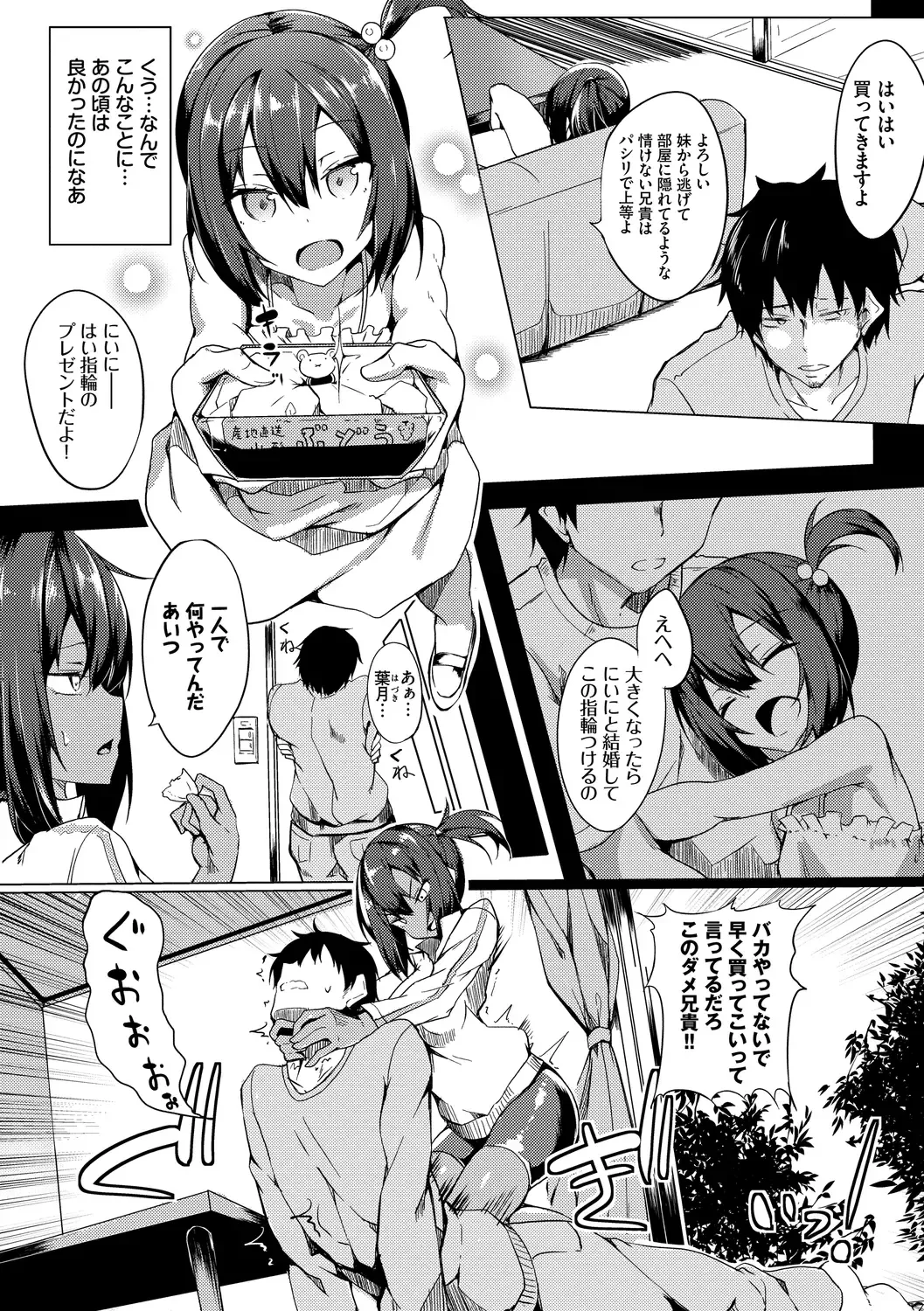 [Fuji-han] Torotoro Recipe Fhentai - Page 154