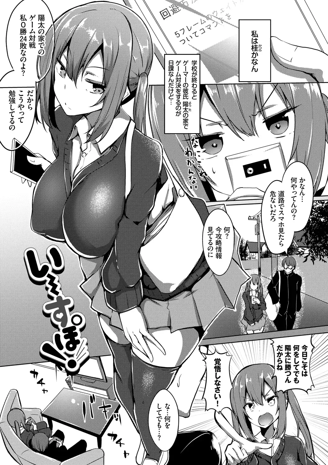 [Fuji-han] Torotoro Recipe Fhentai - Page 171