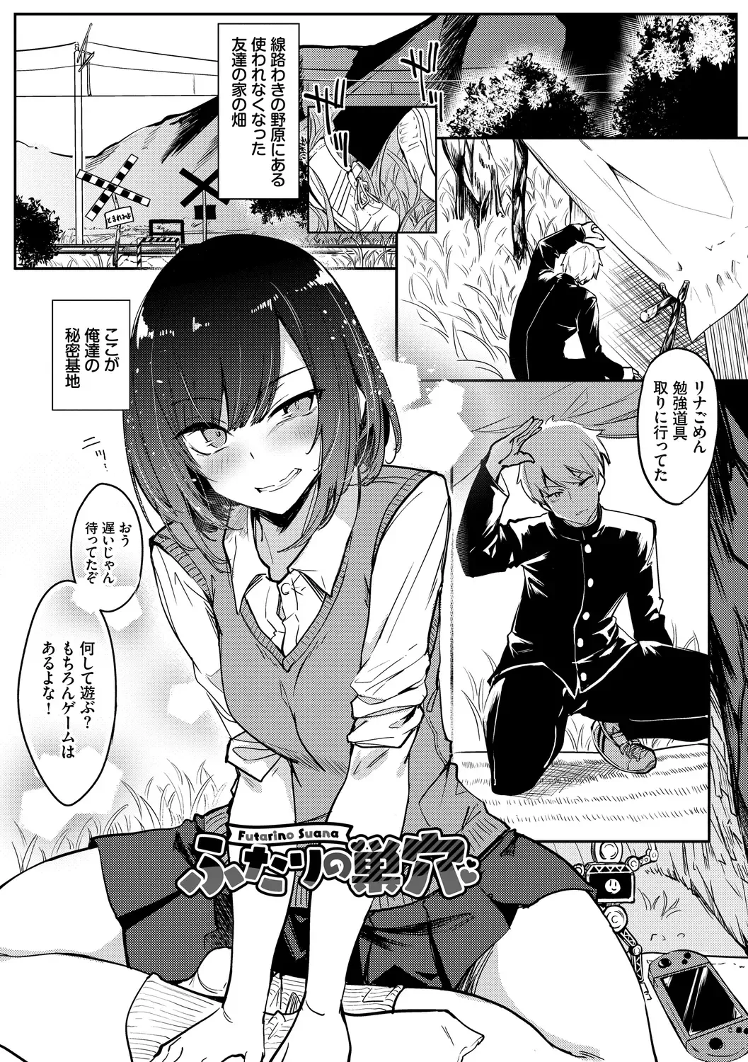 [Fuji-han] Torotoro Recipe Fhentai - Page 185