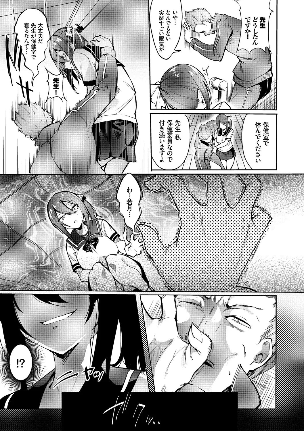 [Fuji-han] Torotoro Recipe Fhentai - Page 5