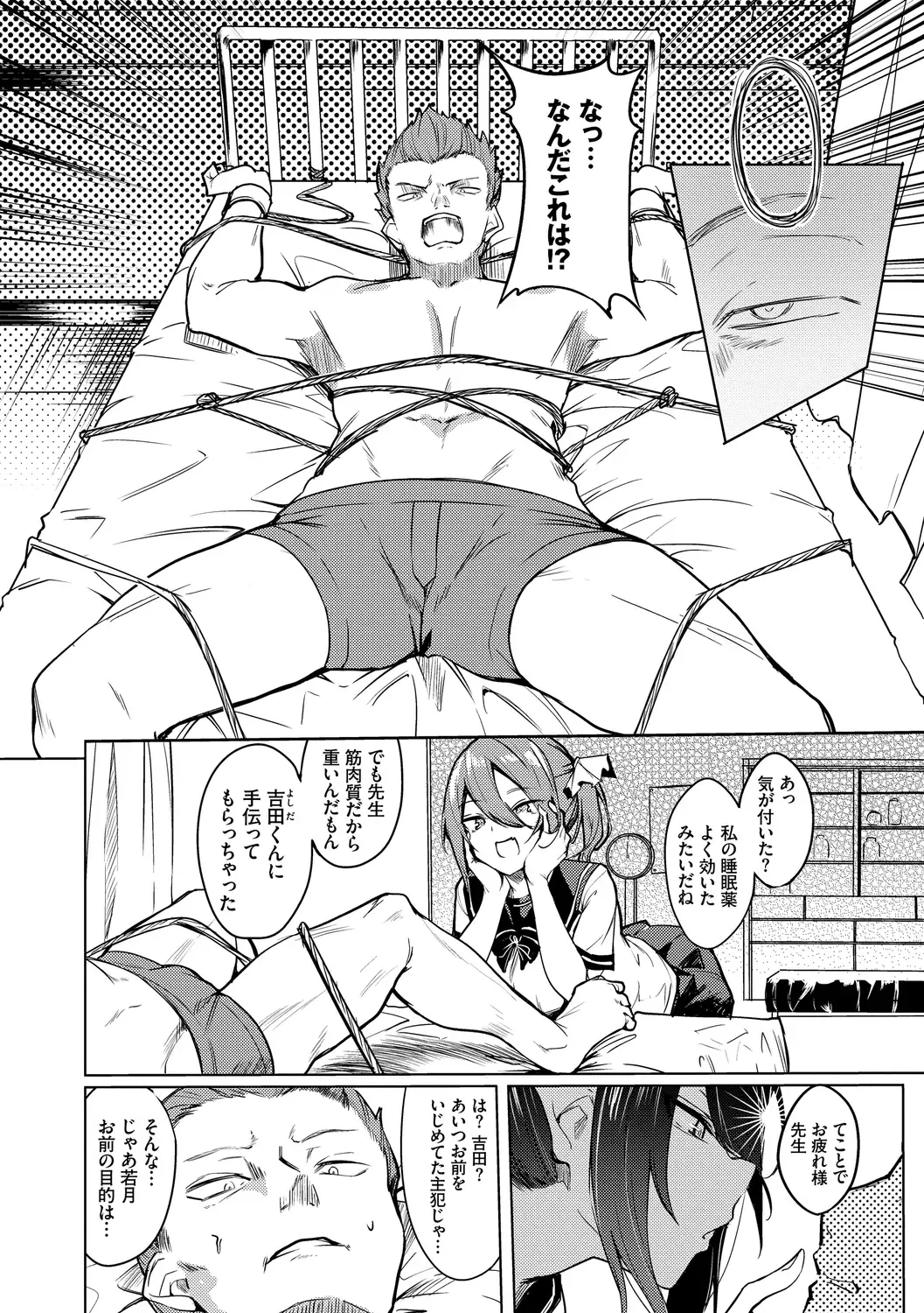 [Fuji-han] Torotoro Recipe Fhentai - Page 6