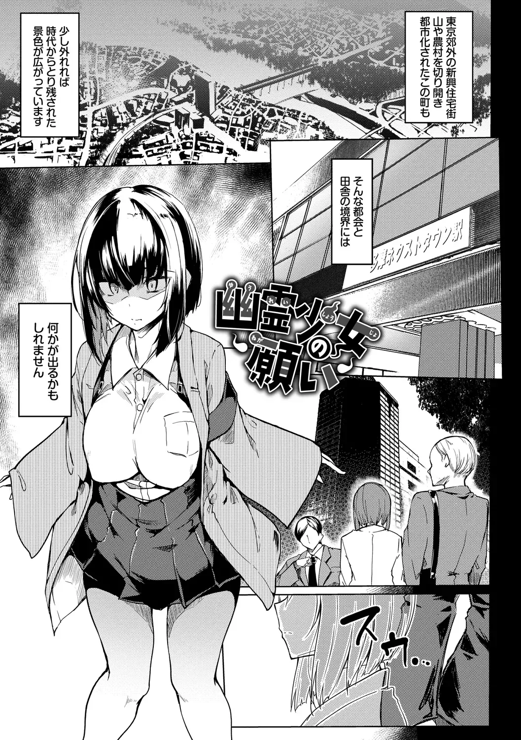 [Fuji-han] Torotoro Recipe Fhentai - Page 63