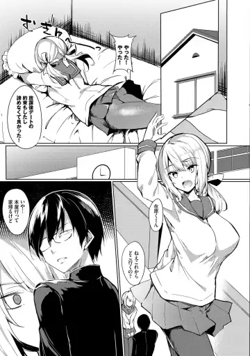 [Fuji-han] Torotoro Recipe Fhentai - Page 103