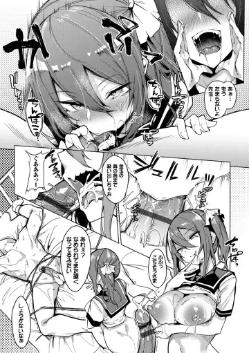 [Fuji-han] Torotoro Recipe Fhentai - Page 13