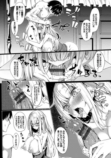 [Fuji-han] Torotoro Recipe Fhentai - Page 144