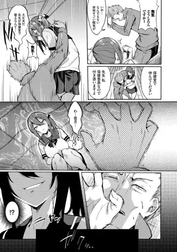 [Fuji-han] Torotoro Recipe Fhentai - Page 5