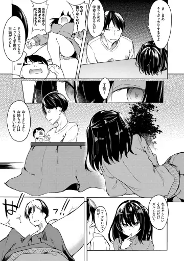 [Fuji-han] Torotoro Recipe Fhentai - Page 83