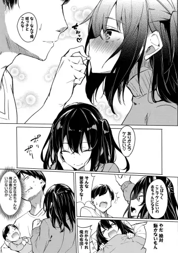 [Fuji-han] Torotoro Recipe Fhentai - Page 85