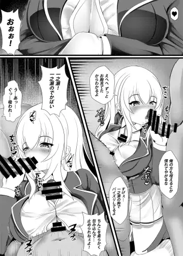 [Denpanic] Ochinpo Daisuki Ichinose-san Fhentai - Page 3