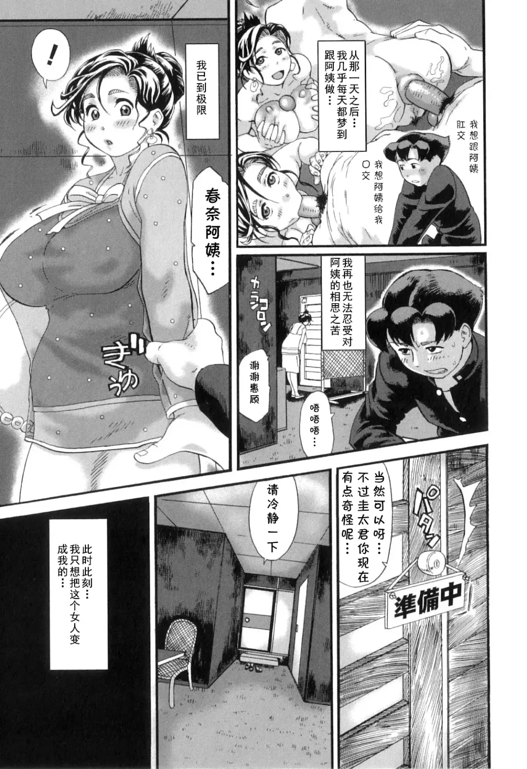 [Hase Tsubura] Jun Kissa Milky's e Youkoso ~Mama-san no Fudeoroshi Ura Menu~ Fhentai - Page 25