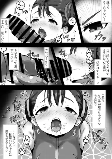 Kuruuharu ~Sousui-sama ni Kutsujuu suru Hanashi~ Fhentai - Page 4