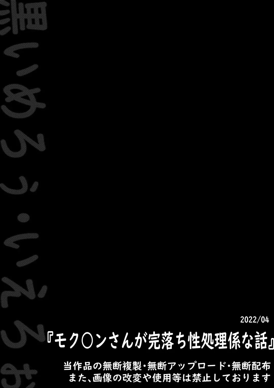 Mokuren san ga Kanochisei Shorigakarina Hanashi Fhentai - Page 12