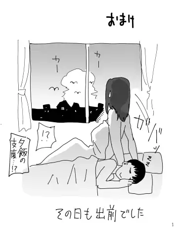 [Siberian Hahasky] Boku no Kaa-san de, Boku no Suki na Hito.2 Fhentai - Page 53