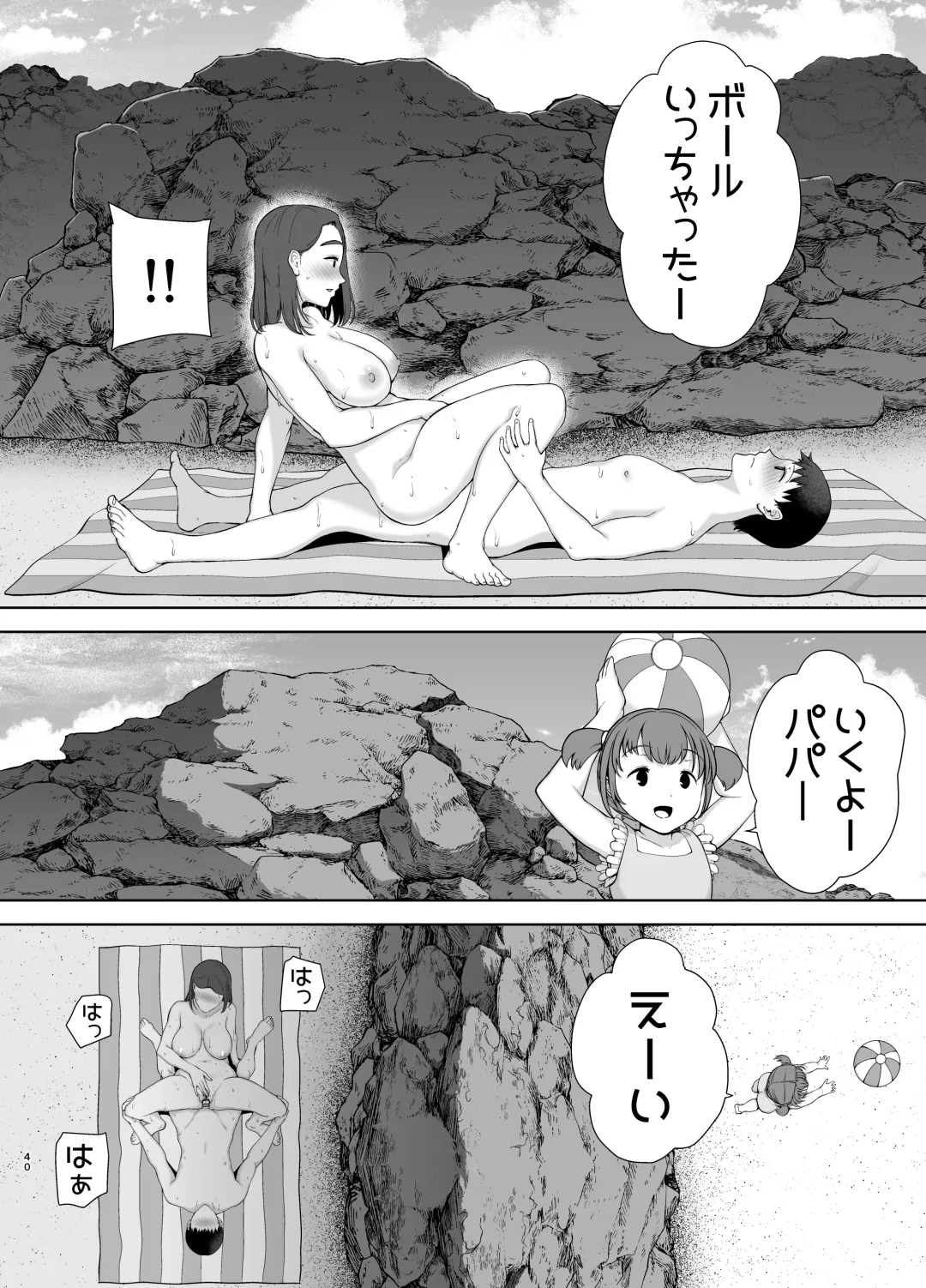[Siberian Hahasky] Boku no Kaa-san de, Boku no Suki na Hito.3 Fhentai - Page 39