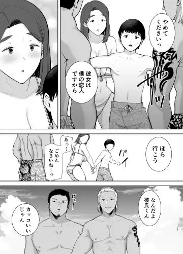 [Siberian Hahasky] Boku no Kaa-san de, Boku no Suki na Hito.3 Fhentai - Page 16