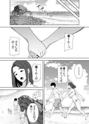 [Siberian Hahasky] Boku no Kaa-san de, Boku no Suki na Hito.3 Fhentai - Page 17