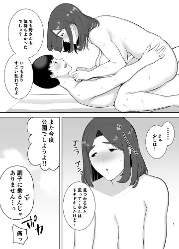 [Siberian Hahasky] Boku no Kaa-san de, Boku no Suki na Hito.3 Fhentai - Page 46
