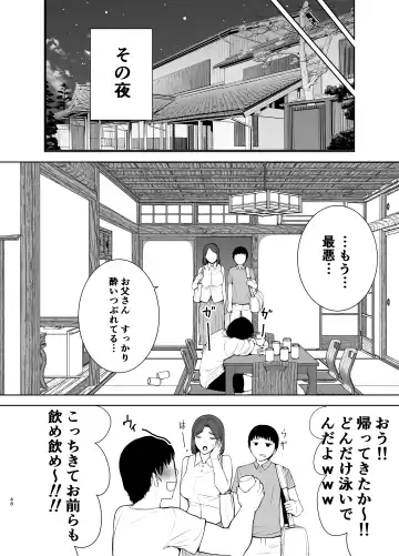 [Siberian Hahasky] Boku no Kaa-san de, Boku no Suki na Hito.3 Fhentai - Page 47