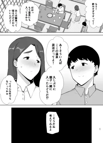 [Siberian Hahasky] Boku no Kaa-san de, Boku no Suki na Hito.3 Fhentai - Page 48