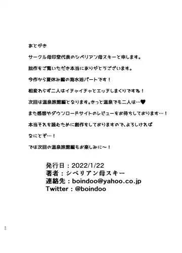 [Siberian Hahasky] Boku no Kaa-san de, Boku no Suki na Hito.3 Fhentai - Page 49