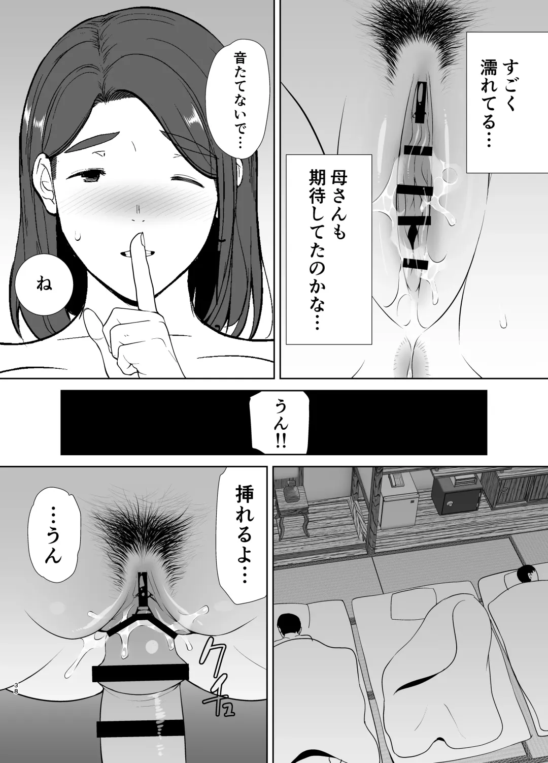 [Siberian Hahasky] Boku no Kaa-san de, Boku no Suki na Hito.4 Fhentai - Page 38