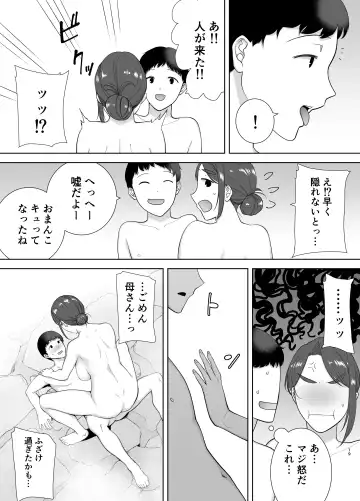 [Siberian Hahasky] Boku no Kaa-san de, Boku no Suki na Hito.4 Fhentai - Page 19