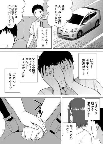 [Siberian Hahasky] Boku no Kaa-san de, Boku no Suki na Hito.4 Fhentai - Page 54