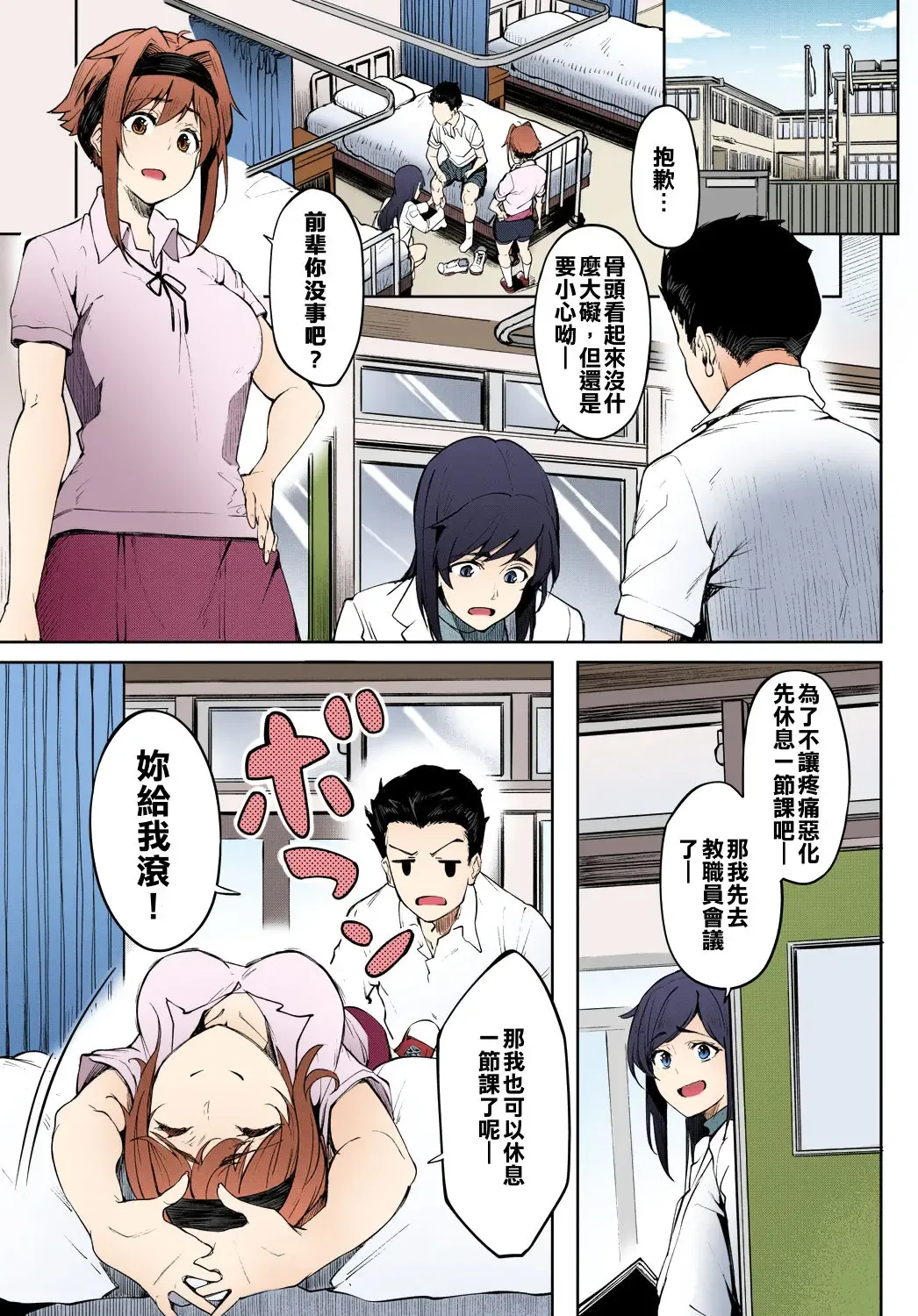 [Kosuke Haruhito] Dendenden Bu Fhentai - Page 3