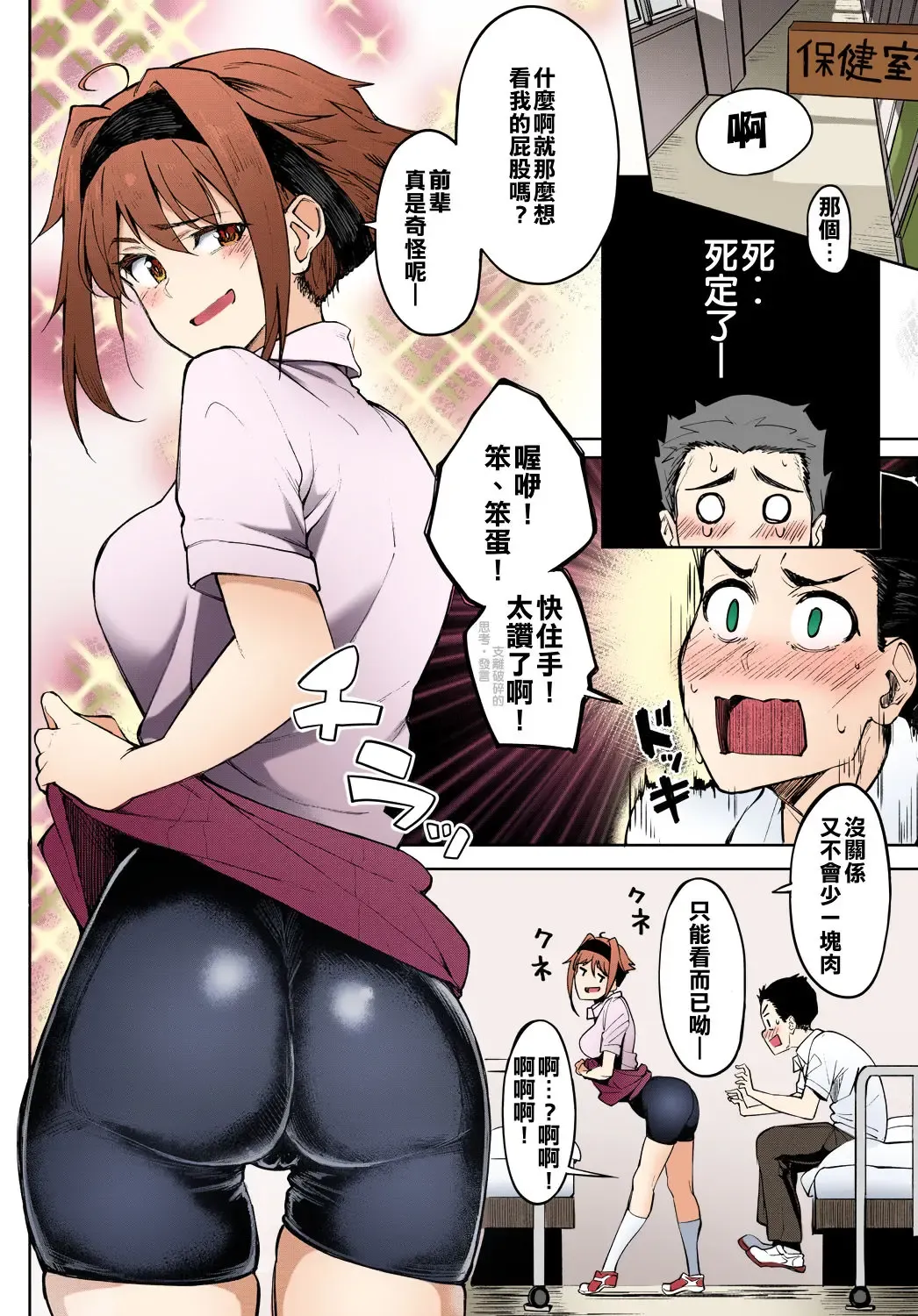 [Kosuke Haruhito] Dendenden Bu Fhentai - Page 6