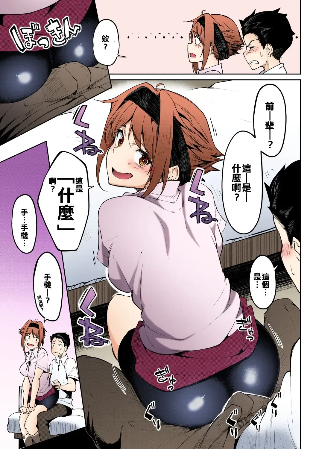 [Kosuke Haruhito] Dendenden Bu Fhentai - Page 9