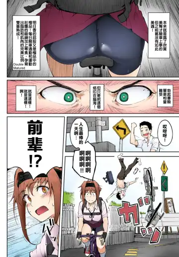 [Kosuke Haruhito] Dendenden Bu Fhentai - Page 2