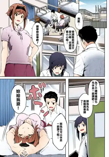 [Kosuke Haruhito] Dendenden Bu Fhentai - Page 3