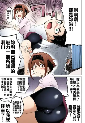 [Kosuke Haruhito] Dendenden Bu Fhentai - Page 5