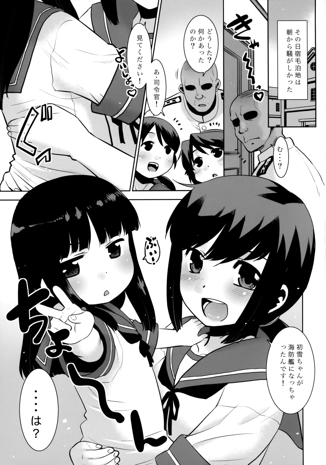 [Nekogen] Hatsuyuki Chiisaku Natta. Fhentai - Page 2