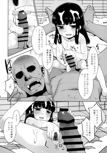 [Nekogen] Hatsuyuki Chiisaku Natta. Fhentai - Page 13