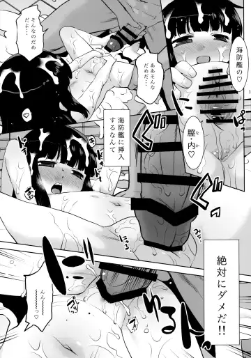 [Nekogen] Hatsuyuki Chiisaku Natta. Fhentai - Page 14