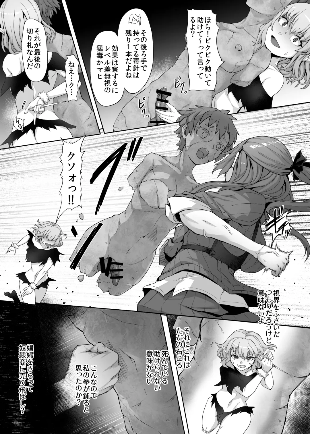 [Gotarou] Mecha Tsuyoi Hazu no Onna Kakutouka, Mesugaki Mazoku ni Wana ni Hamerare Bokorare Futanari Buzama Level Drain Kyousei Shasei Shizako ni Sarete Sekka Hakai Shokei Fhentai - Page 13