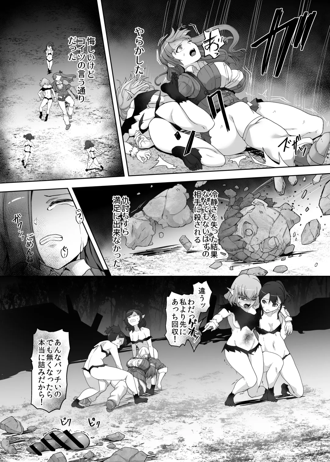 [Gotarou] Mecha Tsuyoi Hazu no Onna Kakutouka, Mesugaki Mazoku ni Wana ni Hamerare Bokorare Futanari Buzama Level Drain Kyousei Shasei Shizako ni Sarete Sekka Hakai Shokei Fhentai - Page 17