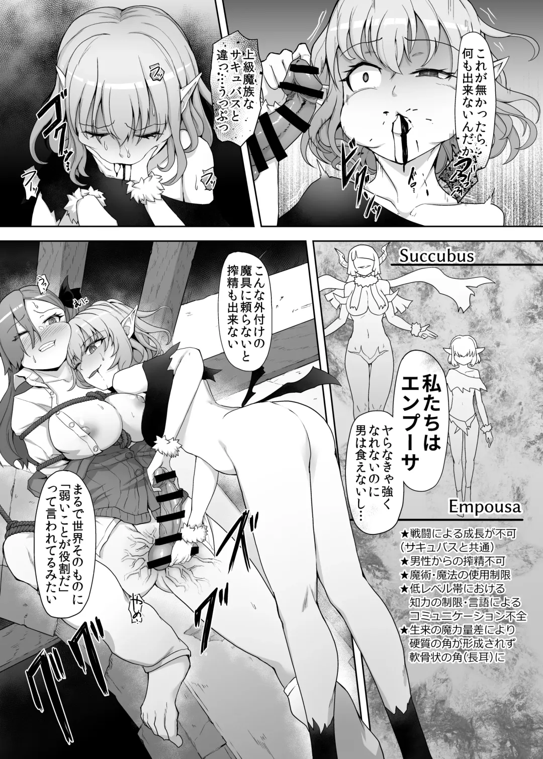 [Gotarou] Mecha Tsuyoi Hazu no Onna Kakutouka, Mesugaki Mazoku ni Wana ni Hamerare Bokorare Futanari Buzama Level Drain Kyousei Shasei Shizako ni Sarete Sekka Hakai Shokei Fhentai - Page 19