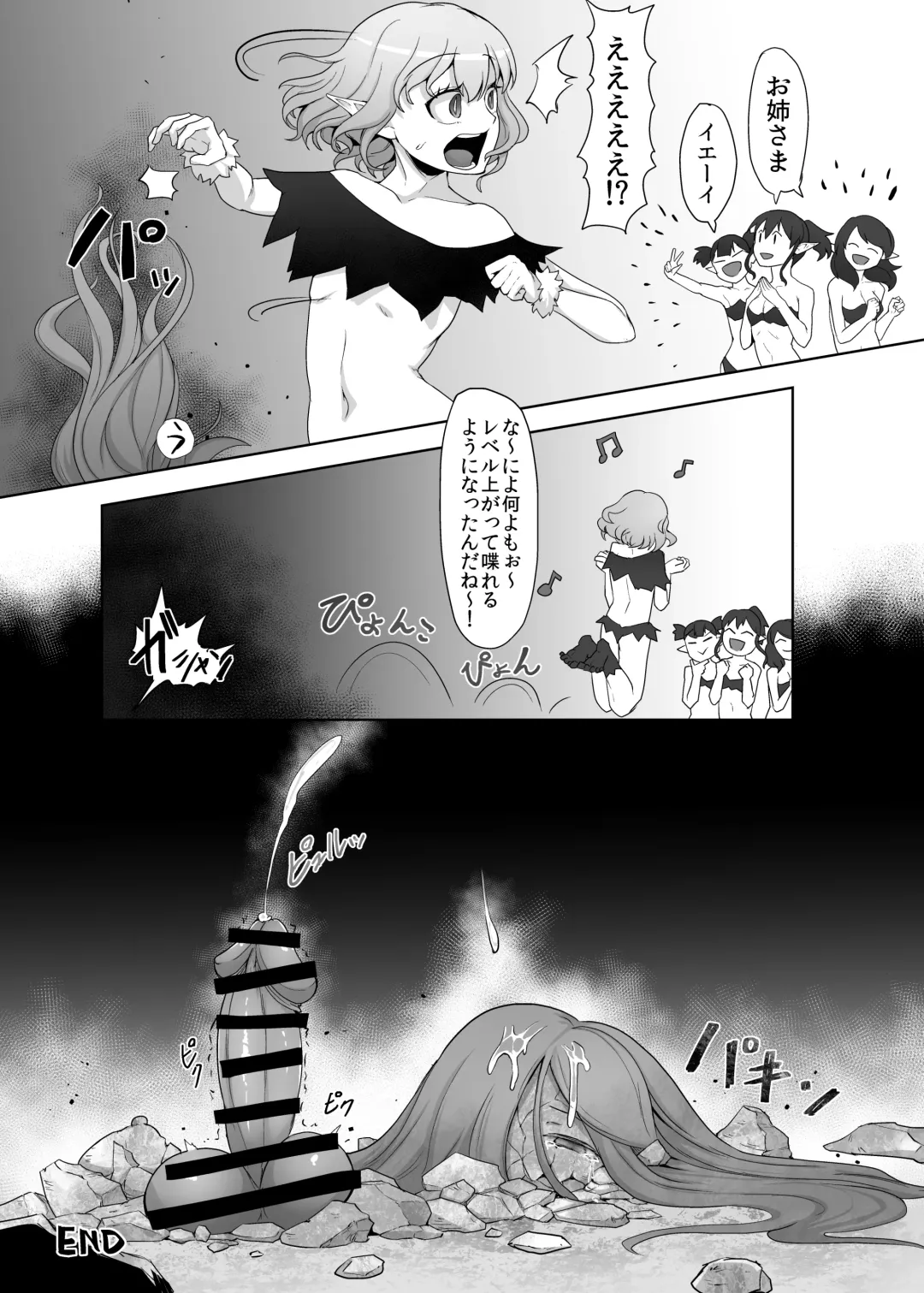 [Gotarou] Mecha Tsuyoi Hazu no Onna Kakutouka, Mesugaki Mazoku ni Wana ni Hamerare Bokorare Futanari Buzama Level Drain Kyousei Shasei Shizako ni Sarete Sekka Hakai Shokei Fhentai - Page 51