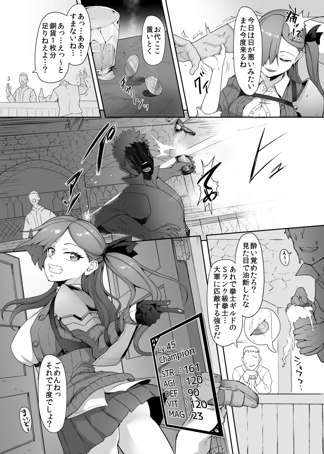 [Gotarou] Mecha Tsuyoi Hazu no Onna Kakutouka, Mesugaki Mazoku ni Wana ni Hamerare Bokorare Futanari Buzama Level Drain Kyousei Shasei Shizako ni Sarete Sekka Hakai Shokei Fhentai - Page 7