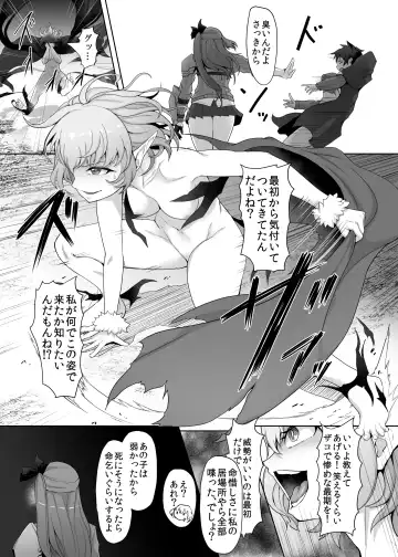 [Gotarou] Mecha Tsuyoi Hazu no Onna Kakutouka, Mesugaki Mazoku ni Wana ni Hamerare Bokorare Futanari Buzama Level Drain Kyousei Shasei Shizako ni Sarete Sekka Hakai Shokei Fhentai - Page 10
