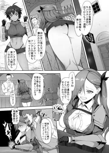 [Gotarou] Mecha Tsuyoi Hazu no Onna Kakutouka, Mesugaki Mazoku ni Wana ni Hamerare Bokorare Futanari Buzama Level Drain Kyousei Shasei Shizako ni Sarete Sekka Hakai Shokei Fhentai - Page 6