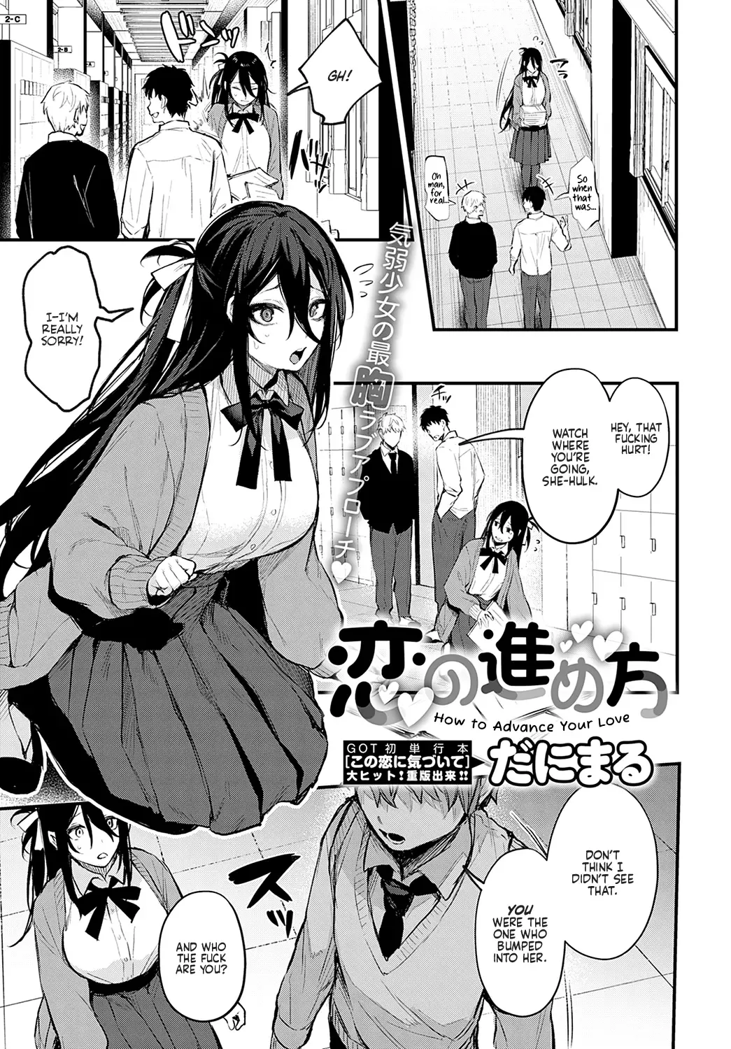 [Danimaru] Koi no Susumekata | How to Advance Your Love Fhentai - Page 1