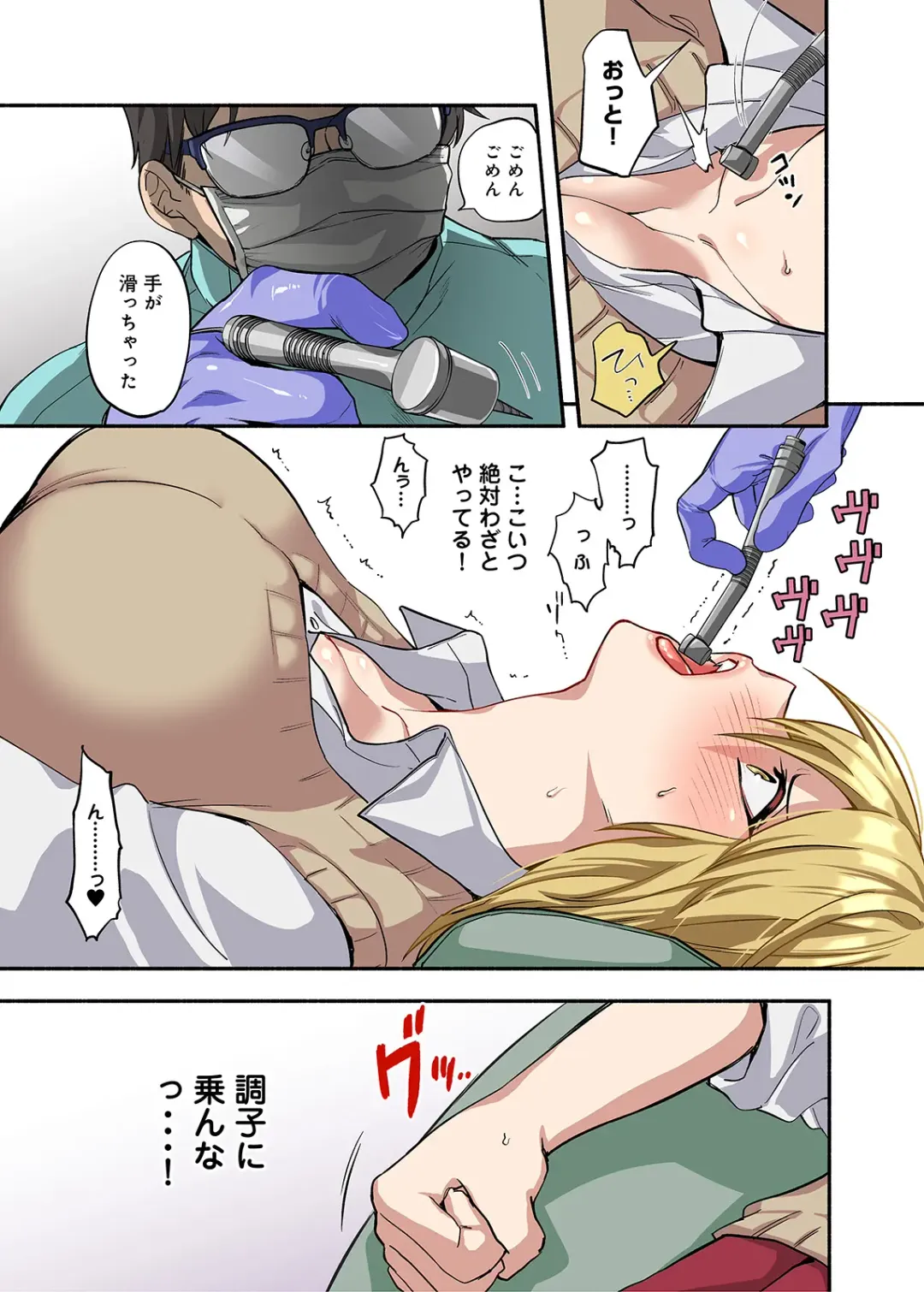 [Chimple Hotter] Kichiku Shikai no Namaiki JK Wakarase Chiryou Fhentai - Page 16