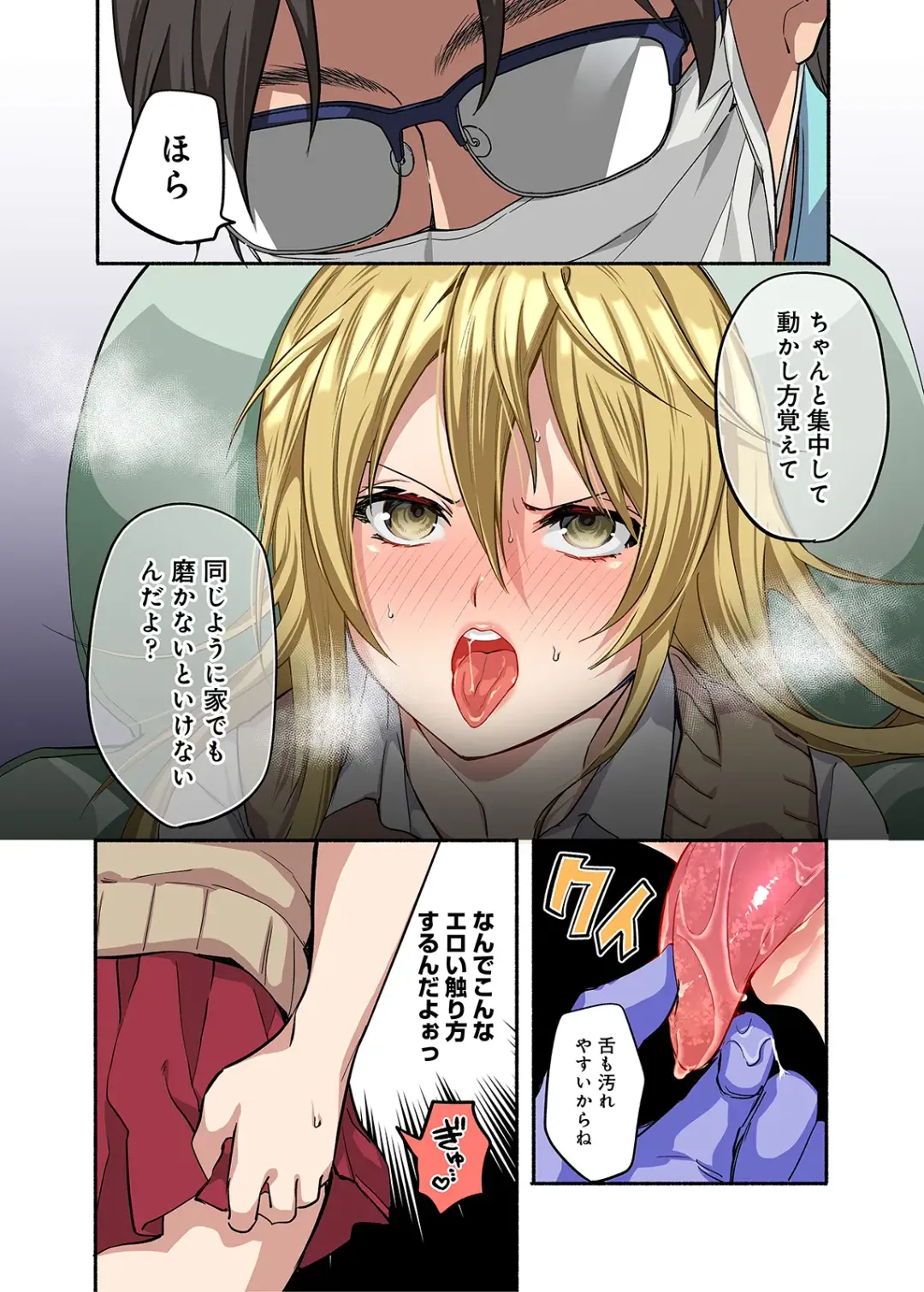 [Chimple Hotter] Kichiku Shikai no Namaiki JK Wakarase Chiryou Fhentai - Page 19
